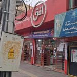 فروشگاه زنجیره‌ای افق کوروش