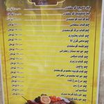 رستوران الزهرا