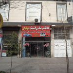 خدمات ماشین آلات ساختمانی شایان