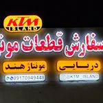 لوازم یدکی زرنگاری