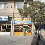 خدمات ماشین آلات ساختمانی شایان