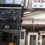 ساختمان تجاری