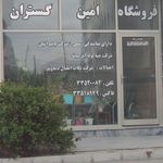 آرتا جهان گستر