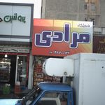 سوپرپروتئین سعید