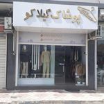 پوشاک ارکیده