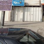 آکادمی تناسب اندام وحید