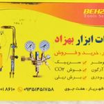 جوش تکنیک