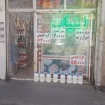 لبنیاتی سهند