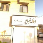 املاک آراد
