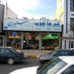 مبلمان امپریال