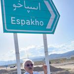 نانوایی اسپاخو