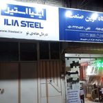 صنایع آلومینیوم