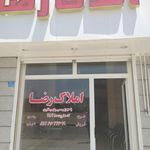مسکن قوامین