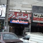 موسسه مالی و اعتباری کوثر