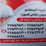 کباب سرای قمصر کاشان