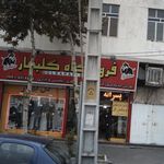 فروشگاه گلبهار