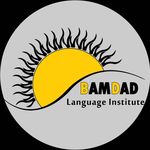 آموزشگاه زبان بامداد