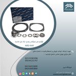 شرکت نوین قطعه فاخر ایرانیان