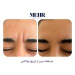 کلینیک زیبایی مهر