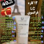 فروش محصولات آرایشی و بهداشتی آئینی