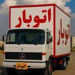 باربری و حمل اثاثیه منزل مرادی