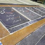 مقبرة الشهدا امام زاده صالح (فرحزاد)