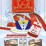 شیرینی لادن طلایی