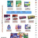 فروشگاه کاج