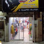 مغاره بیگ زاده