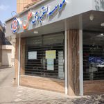موسسه اعتباری ملل شعبه ارتش