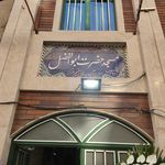دانشکده فنی و حرفه ای انقلاب اسلامی تهران