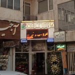 گل نیلوفر آبی