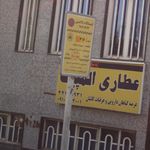 ایستگاه تاکسی