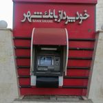 خودپرداز بانک شهر