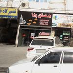 مسکن افق