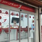 آژانس هواپیمایی اسپرلوس سیر بهار