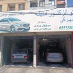 اتو انژکتور اندیشه- شهرکی
