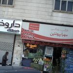 مهیا پروتئین