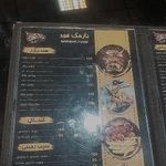 فست فود نارمک فود