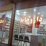 داروخانه دکتر کریمی