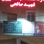 داروخانه دکتر ظریفی