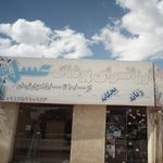 فروشگاه پوشاک لباس ارزان 