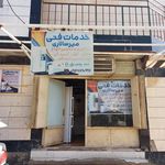 تعمیرات لوازم خانگی قنواتیان