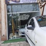 مرکز احیا و سرامیک خودرو مسجدسلیمان