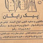 خشکشویی ناتا