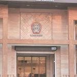 بانک سپه شعبه اربابی کرمانشاه