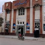 بانک ملی شعبه روستای کوشکندر