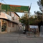 حسینییه بیت الرقیه