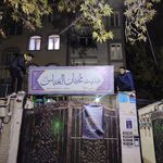 حسینیه پنج تن آل عبا