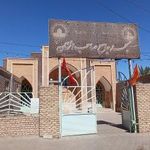 مسجد جامع صاحب الزمان  